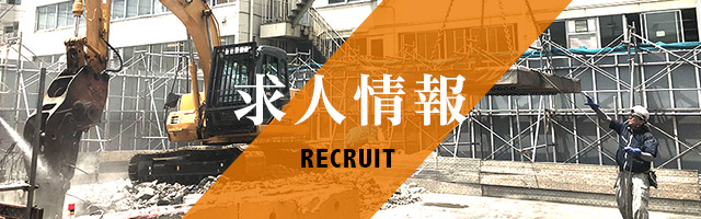 sp_banner_recruit